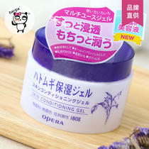 Japan Opera e Peran Pearl Barley Flour Cream Lotion Sloth to moisturize and moisl dry coix seed water gel