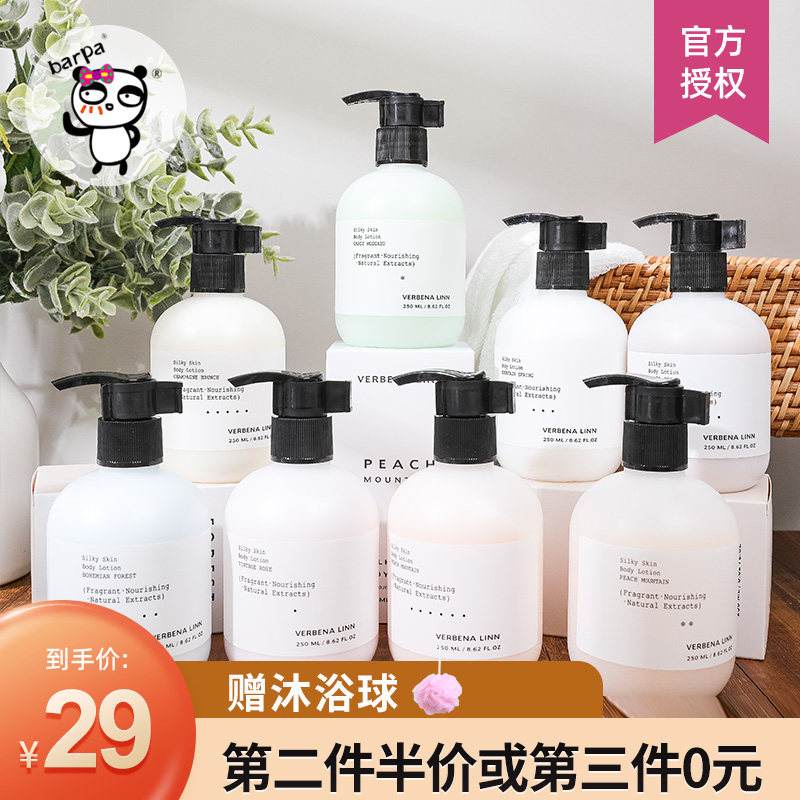 Verbena linn body milk moisturizing and moisturizing peach female fragrance body nicotinamide long-lasting vl fragrance refreshing