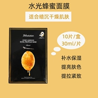 10 штук/коробка с медом с водяным светом, горячие продажи, увлажнение и горячие