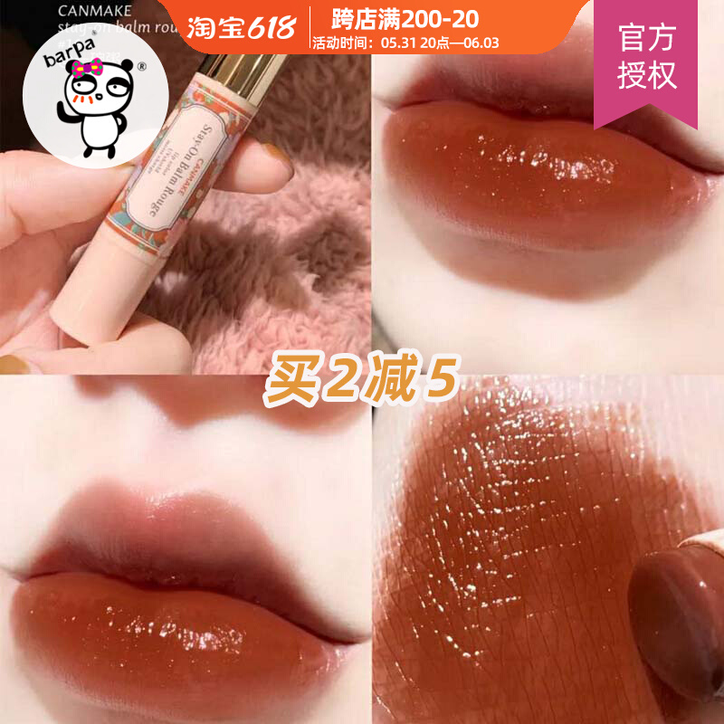 Japan CANMAKE Well Tian high moisturizing moisturizing lip balm love lasting nourishing water moisturizing lipstick 06 female 16 16 05