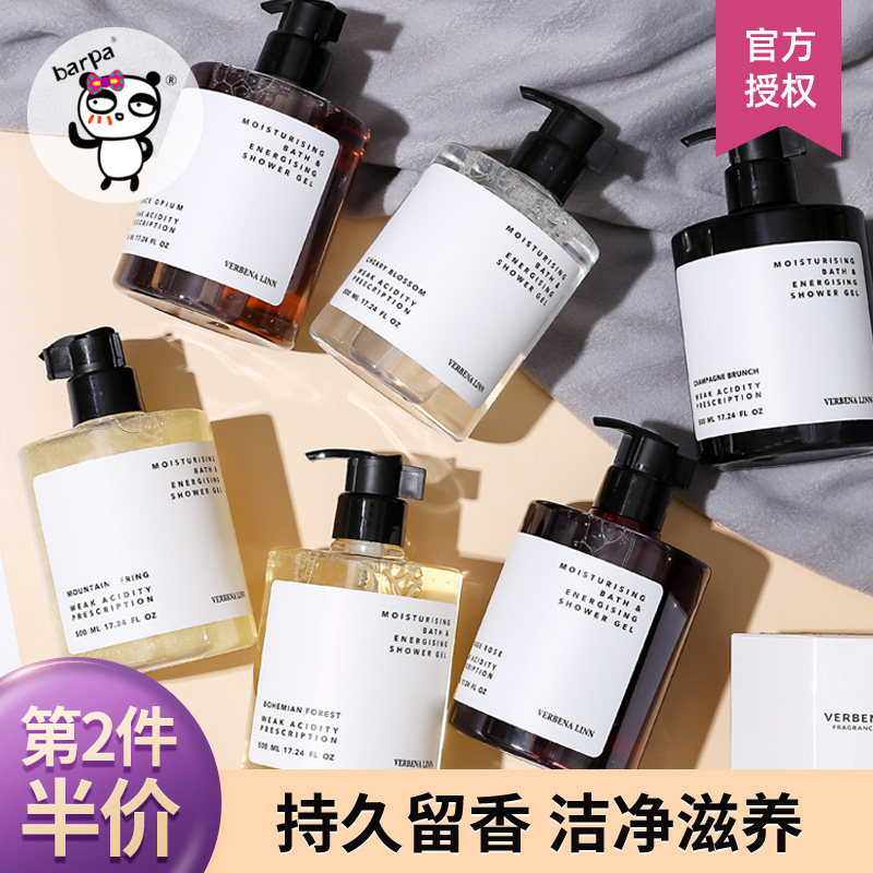 Verbena Linn nicotinamide fragrance shower gel lasting fragrance 72 hours body VL shower lotion for men and women