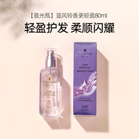 [Yingguang Bottle] Blue Wind Lingxiang 80ml мягкий и легче