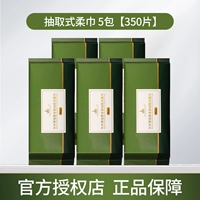 Выдвижные 5 упаковок❤️Отличная комбинация для экономии❤️Всего 350 штук, суперцена 11,6 юаней за упаковку.