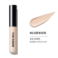 Маскировщик 0,5#фарфоровый рис белый ❤ холодный белый цвет кожи