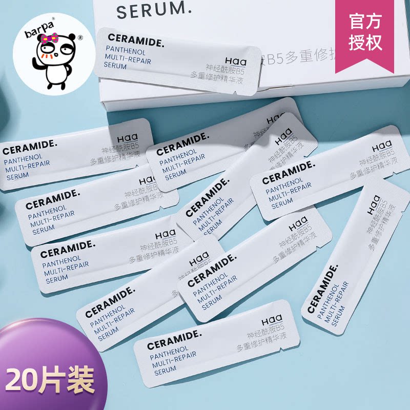 haa ceramide B5 centella asiatica essence soothes redness, hydrates and moisturizes sensitive muscles 3-fold repair and throwing essence