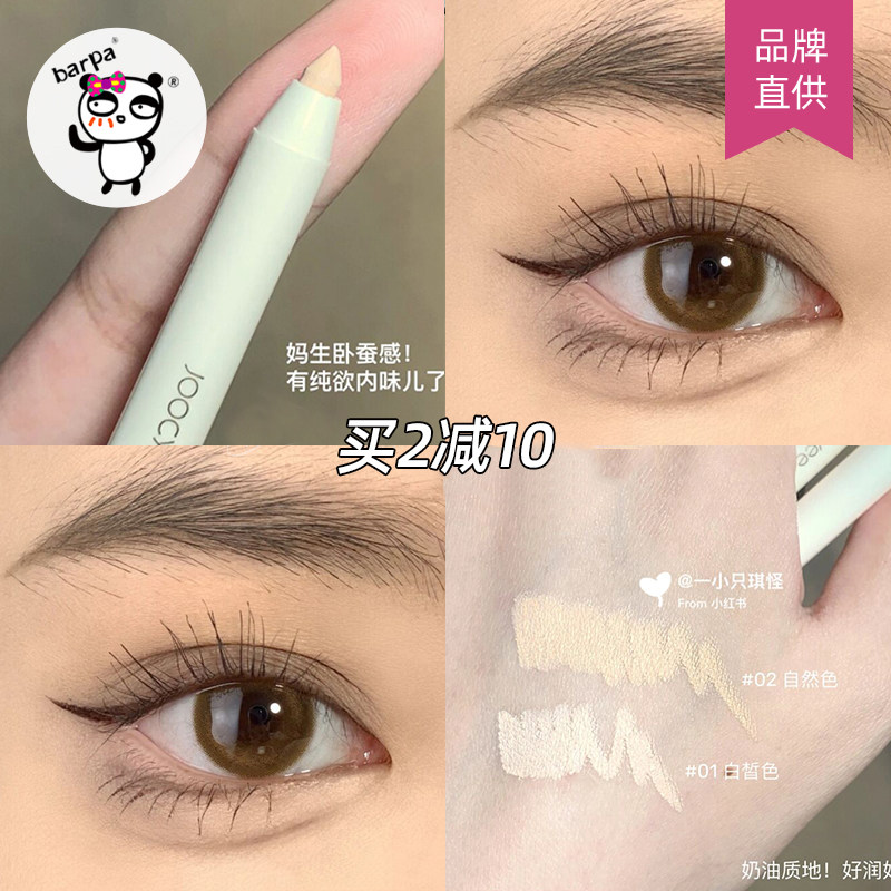 Barpa Glycolysis Joochee Flawless Pen Sleeper lacerated Facial Black Eyelaps Eyebag Pimple Lasting