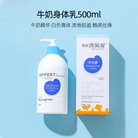 Крем для тела, 500г