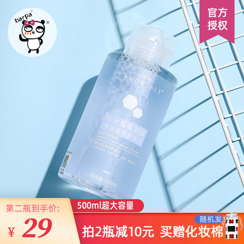 Ilwood Removal Oil Eye Lip Face Triple Sensitive Skin Special Students Deep Cleaning Pores