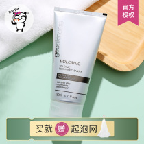 Barpa Nussie Mystery Volcanic Mud Deep Cleanser Oil Control Moisturizing Cleanser Male Lady