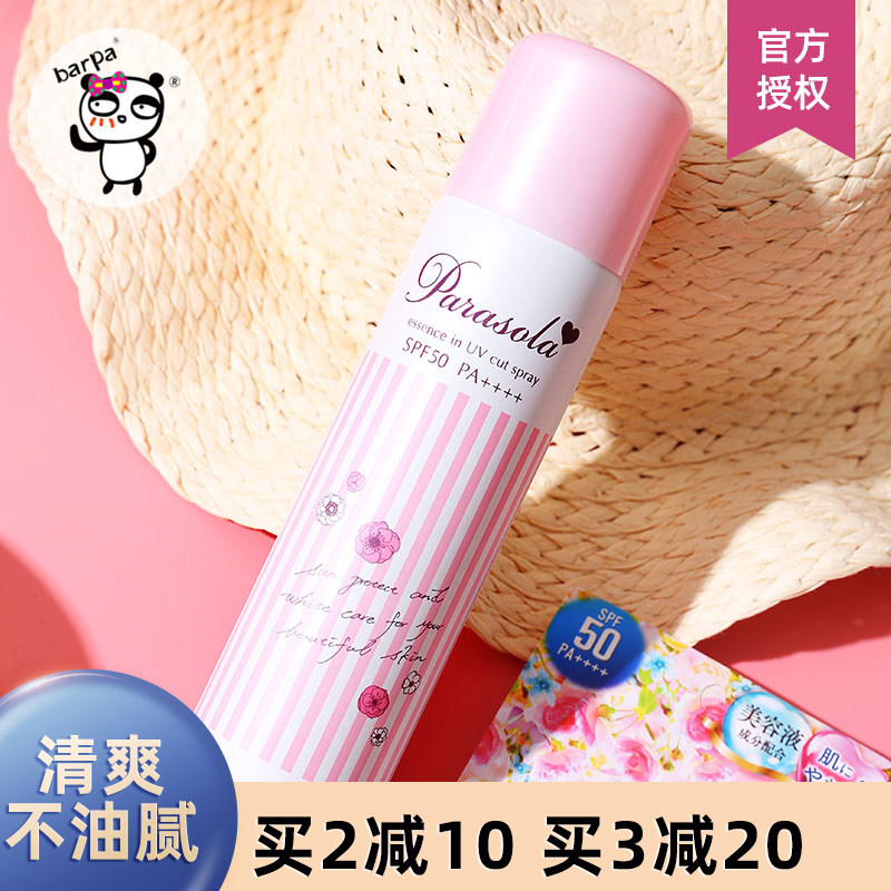 Naris sunscreen spray female colorless transparent refreshing non-greasy whole body face anti-ultraviolet spf50