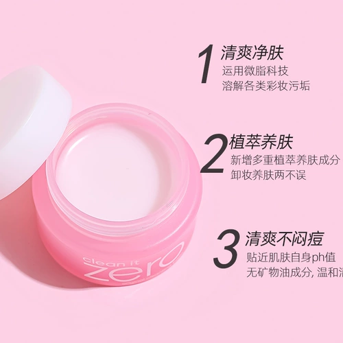 Очищающий бальзам для глаз и губ, средство для снятия макияжа для лица для чувствительной кожи, Южная Корея, глубокое очищение