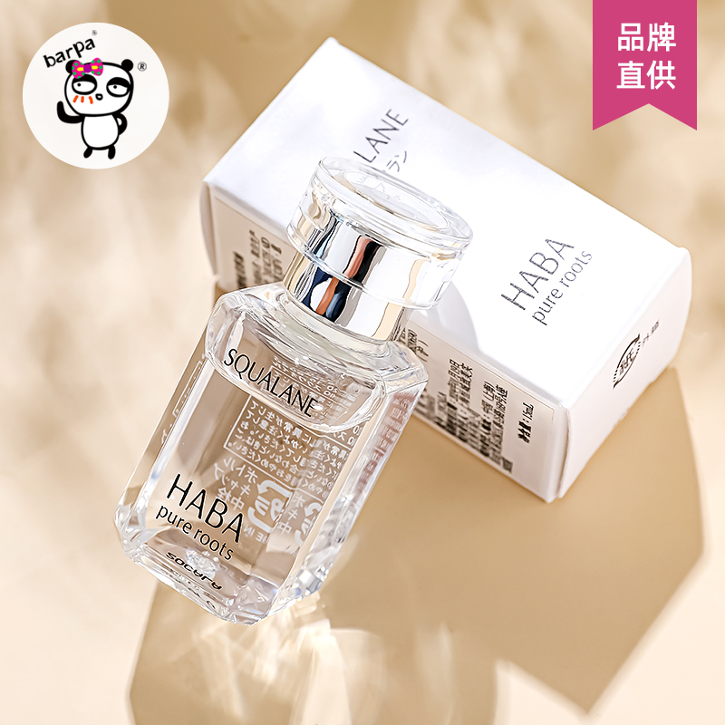 Barpa Japan haba Sharkan Beauty Oil 15ml Sharkan Pure SQ Oil Moisturizing Moisturizing Repair for Pregnant Women