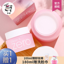 Barpa Korea officially authorizes Banila co barnelan makeup remover zero face mild and deep cleansing woman