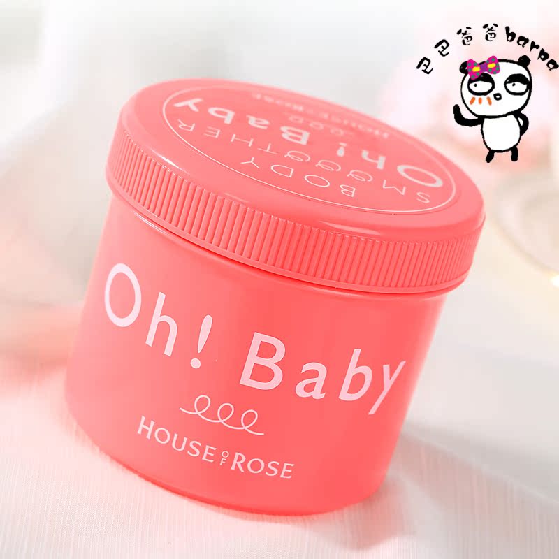 Barpa日本house of rose Oh baby身体去角质磨砂膏570g  蚕丝精华