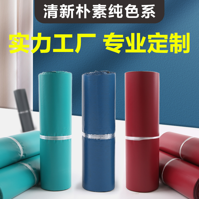 Green express bag Large plastic self-sealing bag wholesale blue express packaging bag Clothing gray waterproof packing bag