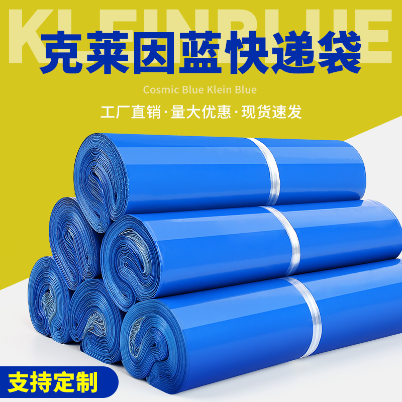 Delivery bag Packing Bag Thickening Klein blue Bags Waterproof Naughty Bags Logistic Bags Custom Wrap Bags Wholesale