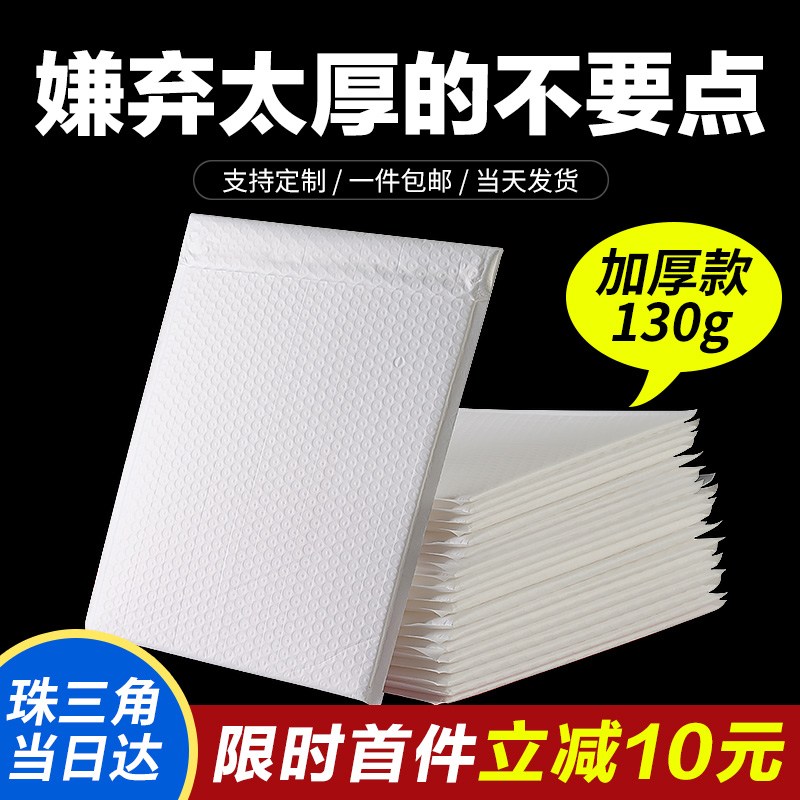 Bubble Bag Envelope Bag Matt Film Thickened Shock-Proof Waterproof Foam Bag Anti-Fall Delivery Packing Bag customization