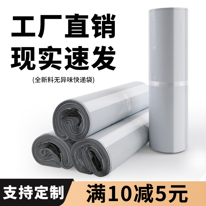 Delivery bag Packing Bag Thickened White Naughty Logistics Clothing Packaging Bags Waterproof Big logistics bags Custom wholesale