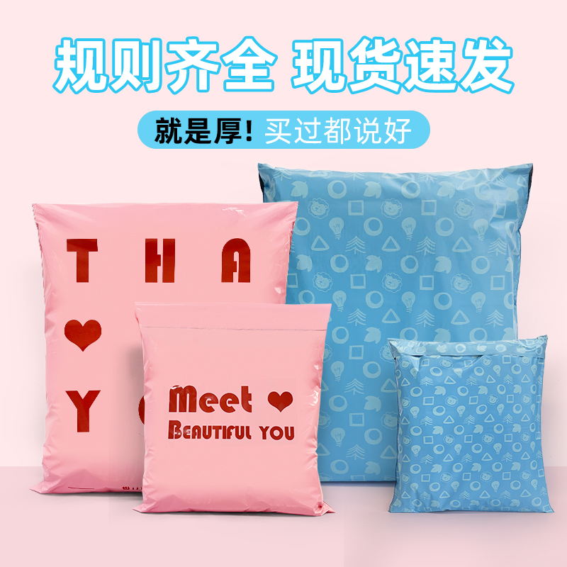 Thickened express bag packaging bag wholesale large express waterproof logistics bag Taobao clothing packaging bag destruction bag