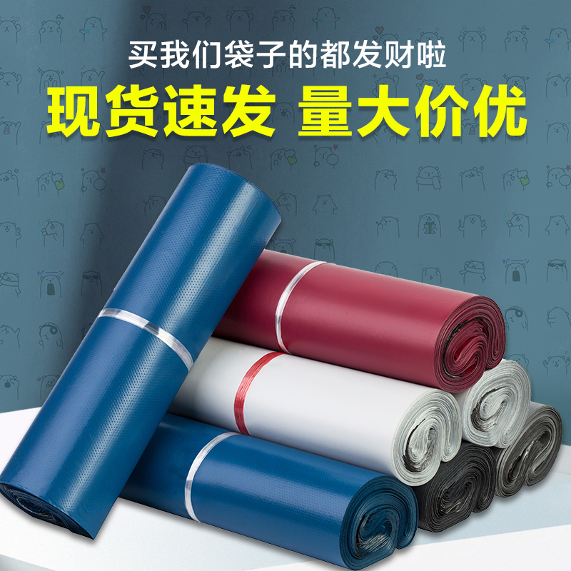 Express bag Packing Bag Thickened special Taobao waterproof bag Clothing Special Price Custom Express Package Bag