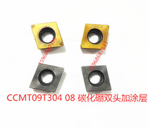 CBN carbonated boron blade cubic boron carbide ultra-hard numerical control blade CCMT09T308 BNC2 ultra-hard knife