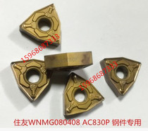 Polygon Sumitomo WNMG080404AC830P Outer Circle Blade Triangle Car Knife Fat Triangle Blade Peach Shaped Blade