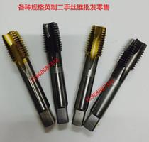 9 A new more imported second-hand inch tap tapping machine tap 1 4-20 5 16-18 1 2-13