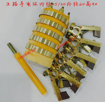 Collecting ring copper ring conductive slip ring 5 ring 25 30*60 high 95MM pure copper carbon brush holder 6*12 copper carbon brush
