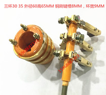 Copper ring collector ring 3-ring conductive slip ring inner diameter 30 35 outer diameter 60 high 65MM copper brush holder