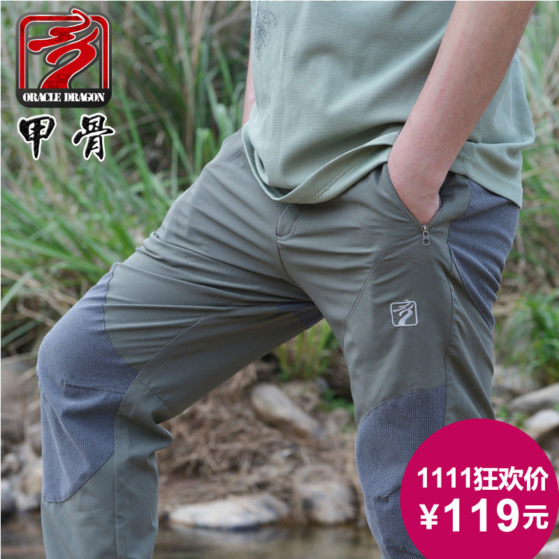 Oracle four-way elastic summer anti-splash and anti-fouling color matching quick-drying pants quick-drying pants trousers