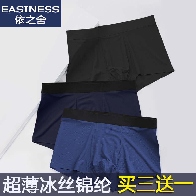 Yizhise Men's Underwear, Men's Boxer Briefs, Nylon Ice Silk Seamless Mesh Breathable Thin Four-Corner Shorts for Summer