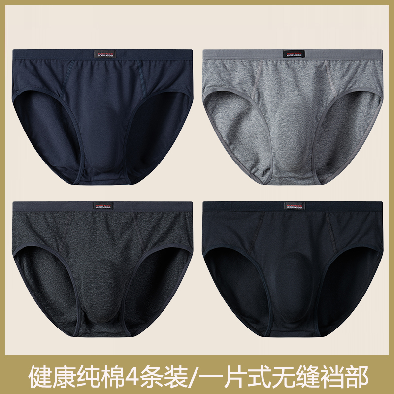 Yizhise Men's Underwear, Men's Briefs, Pure Cotton Fabric, Youth Solid Color, Mid-Waist, Elastic Cotton, Seamless Crotch Briefs