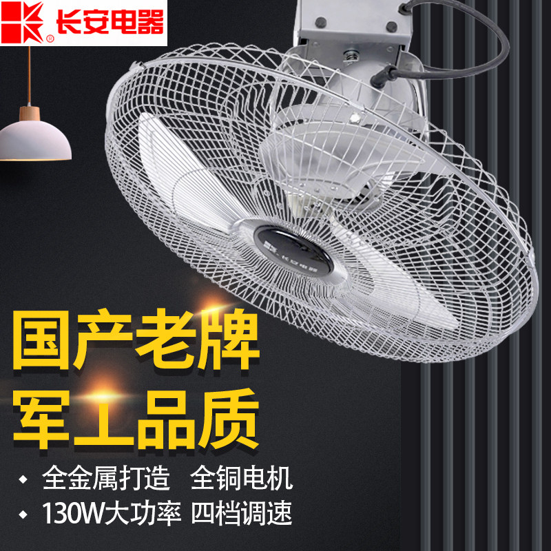 Long - safe metal industry ceiling fan ceiling fan ceiling fan fan ceiling fan 360 degrees shook head remote control timing