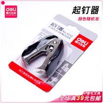 Del 0232 Stapler Stapler Stapler Mini Removal Stapling Stapler Pin Dial Machine Office Sailer