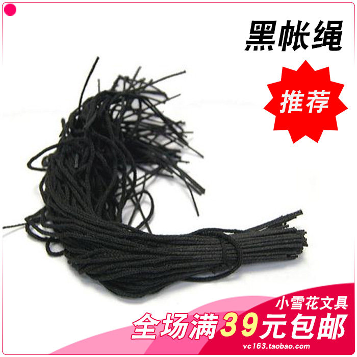 Financial goods tent rope 45cm black pure cotton ledger rope black tent rope bound coarse rope 45cm (100 root)