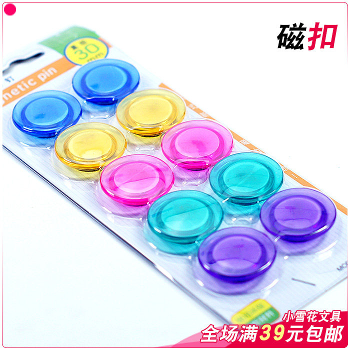 Solid color magnetic buckle transparent whiteboard with magnetic nails