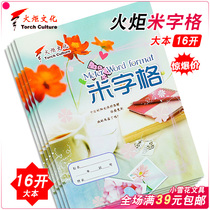 Torch Bench 16 Kaimioge Hard pen calligraphy This exercise This practice This practice This vertical turns on the red Gamieg