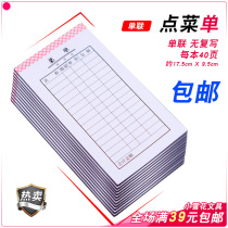 Menu 20 100 this single menu point menu menu one copy receipt narrow document menu