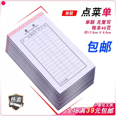 Menu 20 books, 100 books, single menu, a la carte, single receipt, narrow document menu book