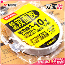 Morning light (97348) double-sided adhesive tape with paper 9mm * 10y double-sided adhesive tape environmentally-friendly 2 rolls