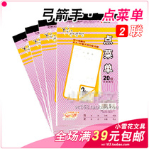 (Point menu 2 and 3 copies) Archers no carbon compound double point menu food and beverage list