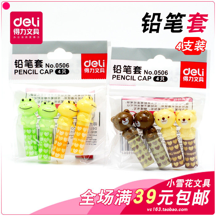 0506 able children pencil sleeve pencil cap protective sleeve Student pencil correction extender protective cap (4 branches)