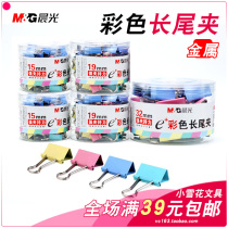 Morning light color black long tail clip 19 25 32 41 50mm long tail clip dovetail clip folder folder