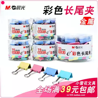 Morning light color black long tail clip 19 25 32 41 50mm long tail clip dovetail clip Bill clip folder