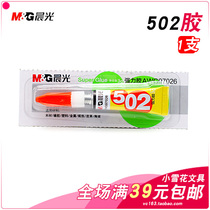 Morning light super glue 3G strong adhesive 502 glue can stick ceramic leather metal super glue AWG97026 small tube