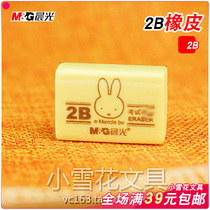 Morning light 96364 exam 2B rubber mifi series 2B yellow eraser student eraser