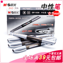 (Black 0 5mm large capacity) morning light 1530 great white shark gel pen office sign pen student examination pen