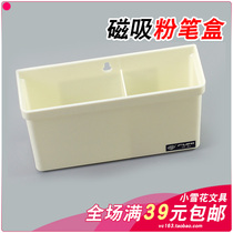 Funi magnetic pen holder magnetic chalk case with absorbing blackboard whiteboard placing white board pen chalk containing box