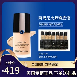 British counter genuine Armani blue label master shape liquid foundation tight skin savior men and women light concealer