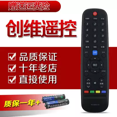 Skyworth TV remote YK-6000J 5J H 60JB 60JC 60JV 6019J 6013J General
